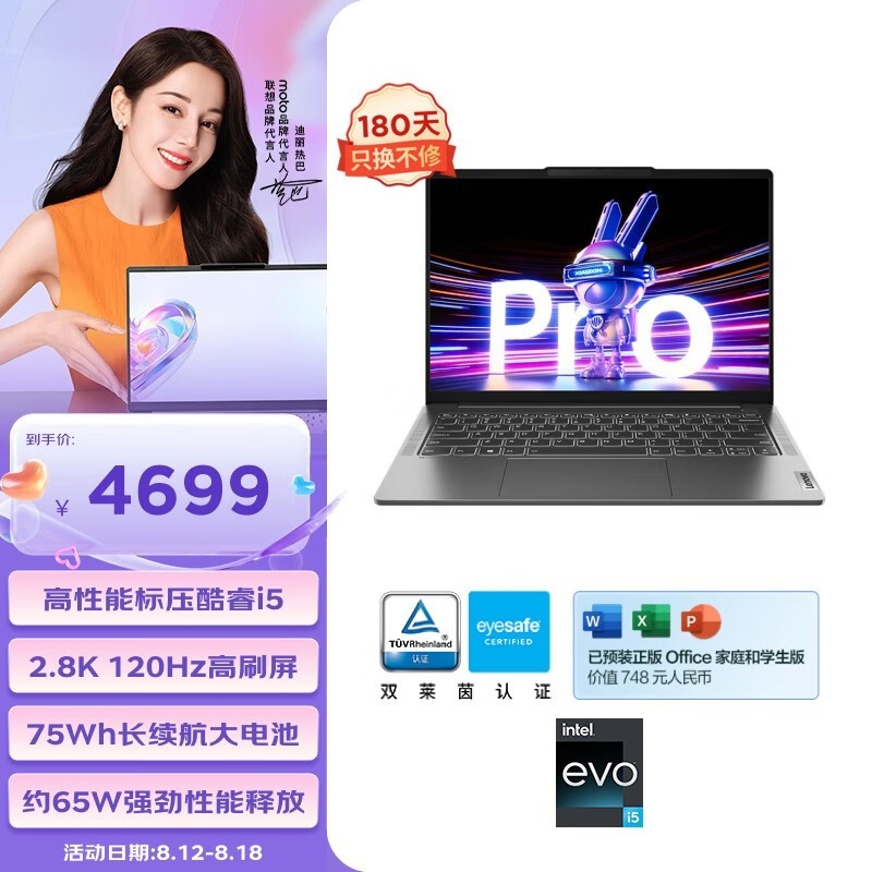  С Pro 14 ܱ 2023(i5 13500H/16GB/1TB/)