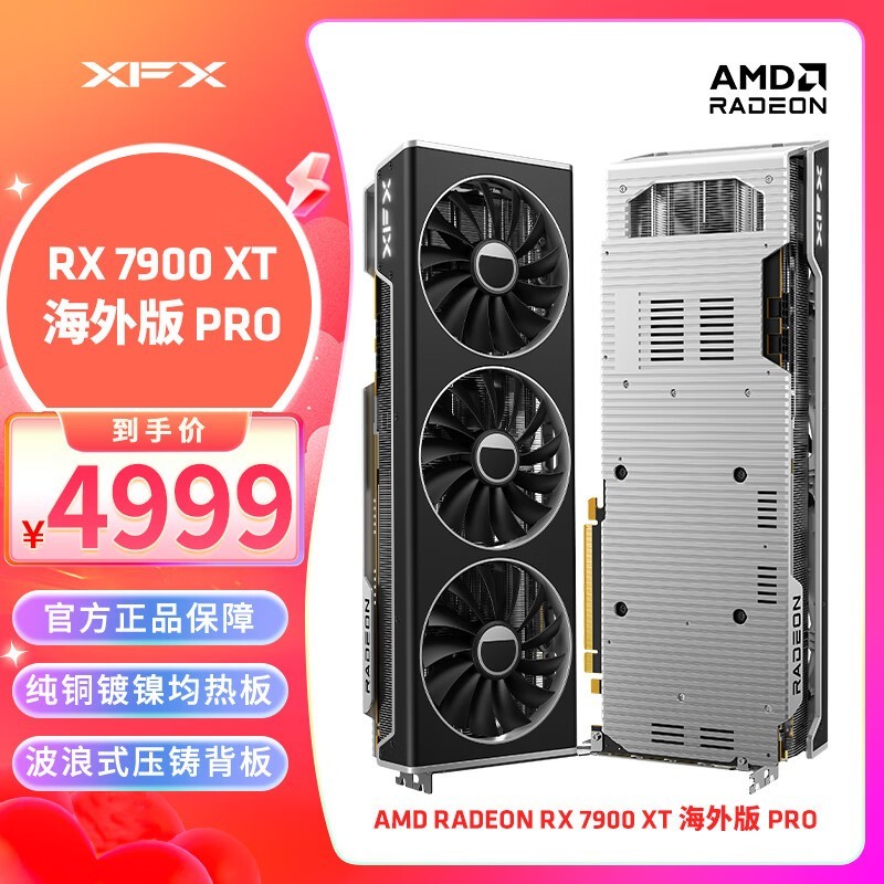 XFXѶ RADEON RX 7900 XT 20GB Pro