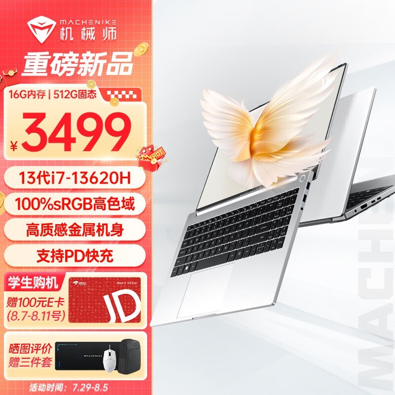 еʦ 15N(i7 13620H/16GB/512GB)