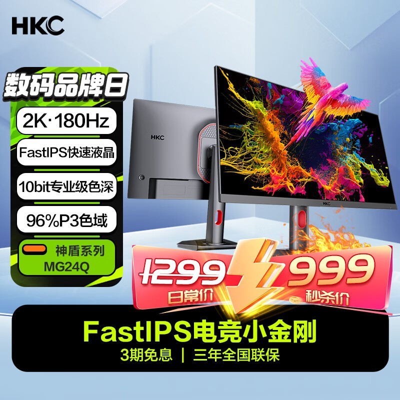 HKC MG24Q