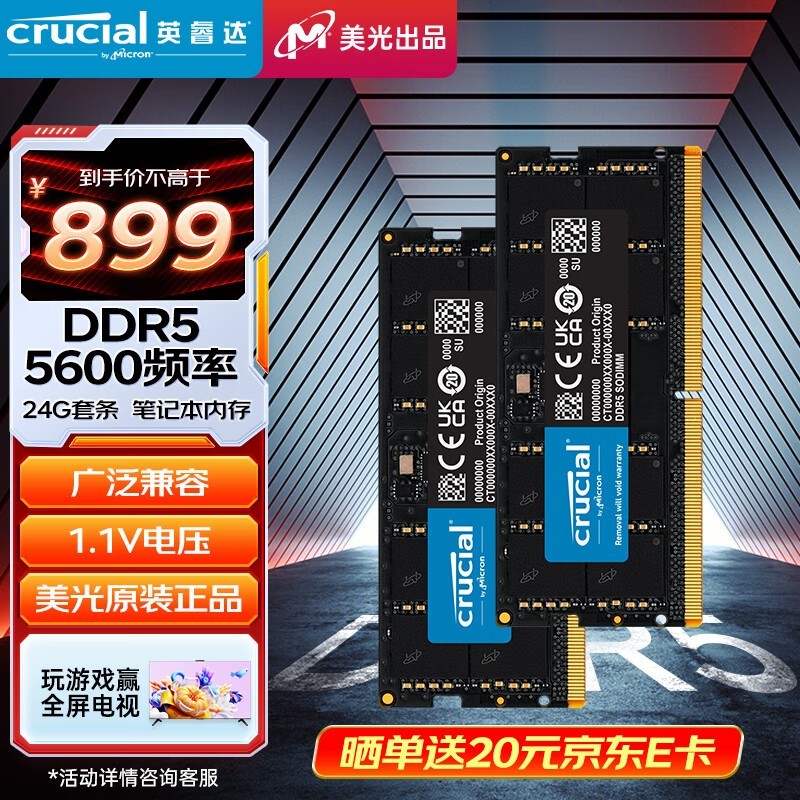 Ӣ 48GB24GB2DDR5 5600 ʼǱڴ