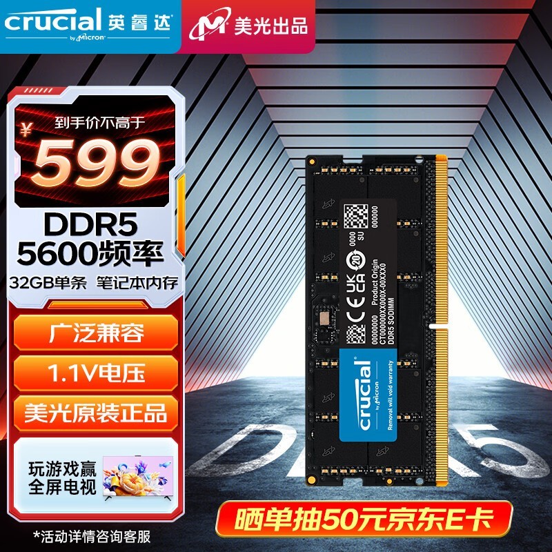 Ӣ 32GB DDR5 5600 ʼǱڴ