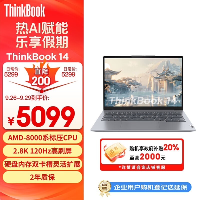 ޡThinkPad ThinkBook 14 2024 ˼У