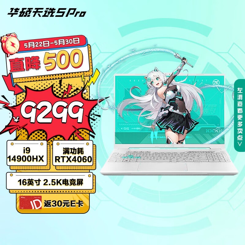 ˶ ѡ5 Pro(i9 14900HX/16GB/1TB/RTX4060)