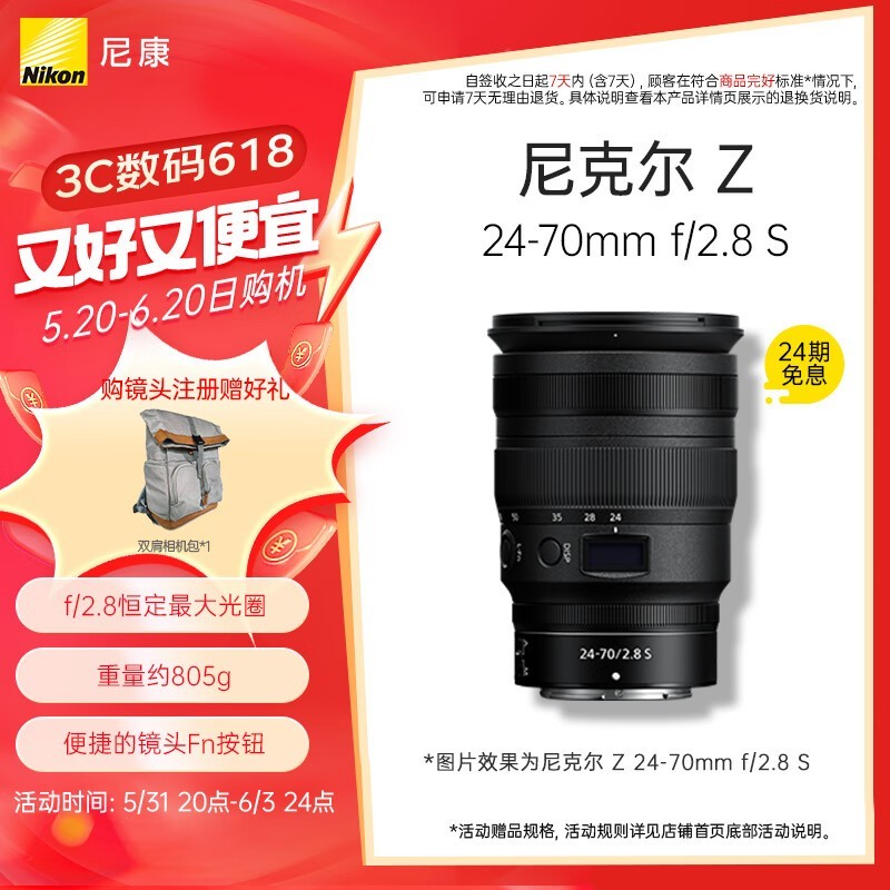 ޡ῵Z 24-70mm f/2.8 Sͷ 14899Ԫ ûʸ