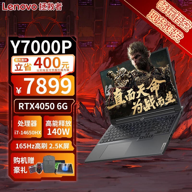 Y7000P 2024ʱ7688Ԫ