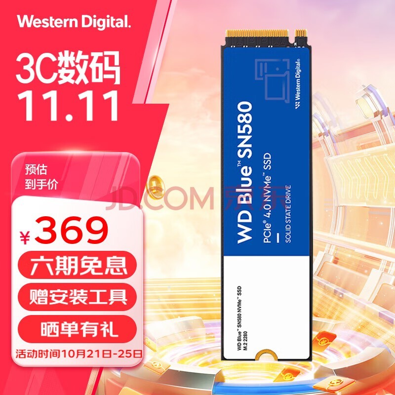 西部数据（WD）SN580 蓝盘系列固态硬盘 m.2接口(NVMe协议）台式机笔记本高速黑神话悟空游戏ssd SN580 500G