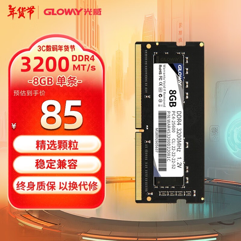 ���� ս�� 8GB DDR4 3200���ʼǱ���