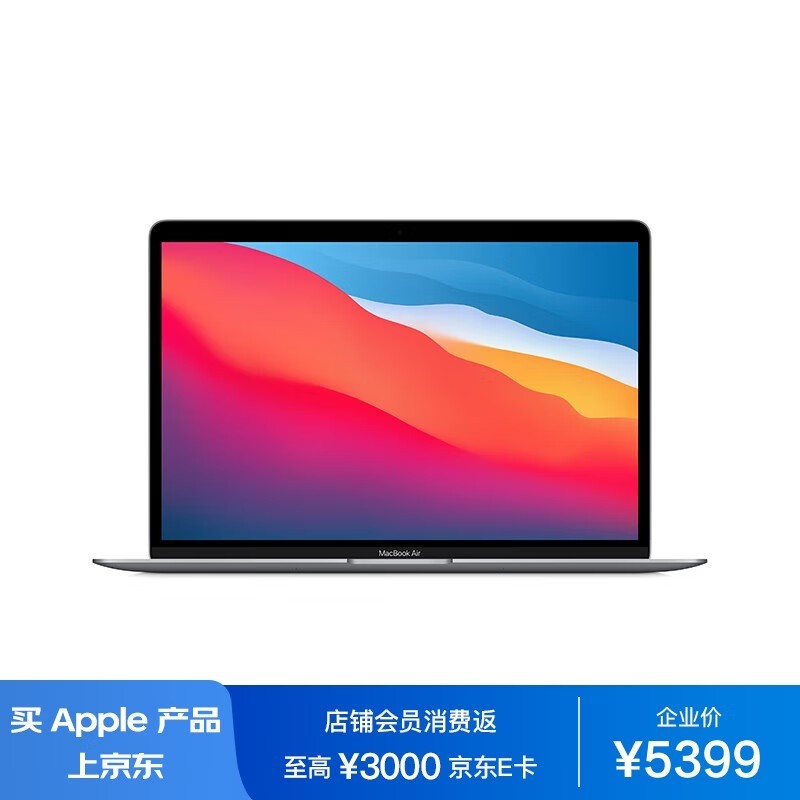 ƻ MacBook Air M1 ֵŻ 5714.41 Ԫ