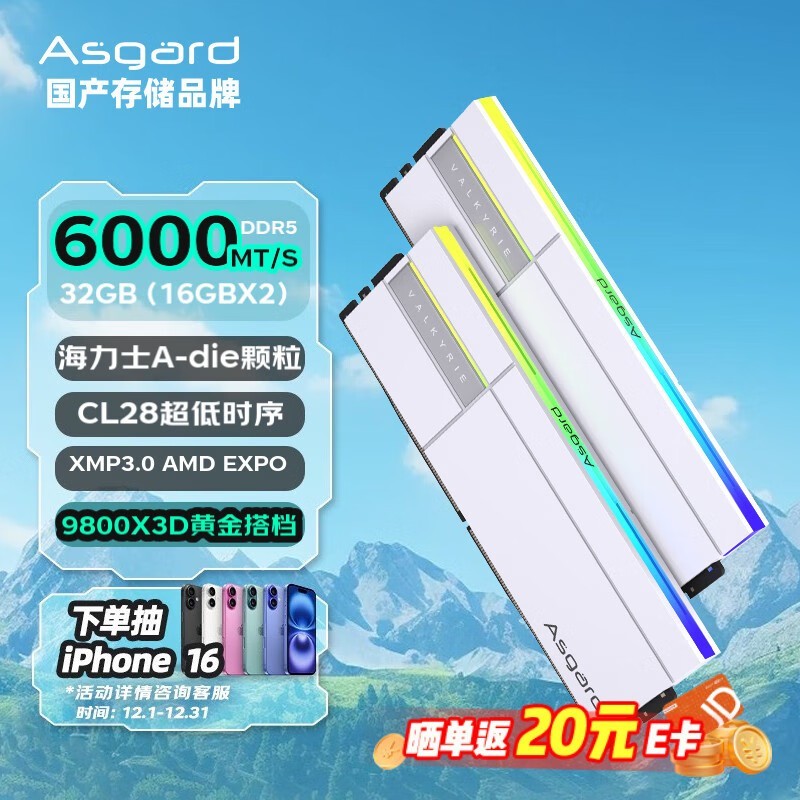 ˹Ů߶ڴ32GB 6000MHz ̨ʽڴ775Ԫ