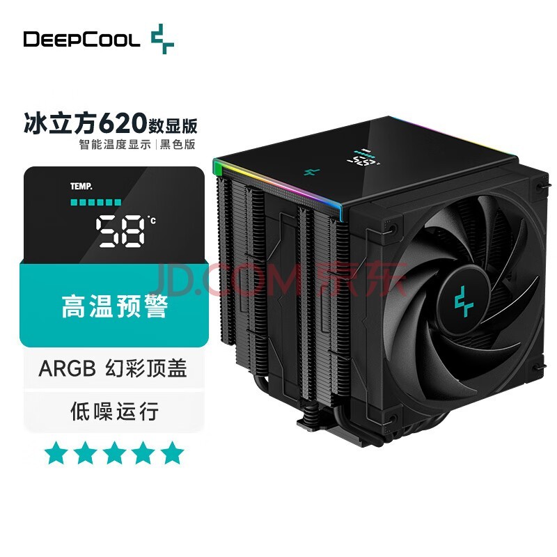 九州风神（DEEPCOOL）冰立方620智能数显风冷散热器(6热管/温度显示/全黑化鳍片/幻彩顶盖/高温预警/FDB风扇)