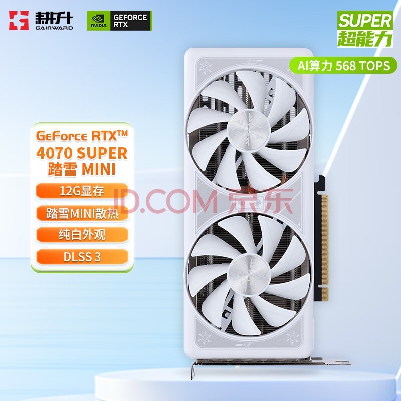 GAINWARDGeForce RTX 4070 SUPER/RTX 4070 12GB ֧DLSS 3 羺Ϸ̨ʽԿ RTX 4070 SUPER ̤ѩ MINI