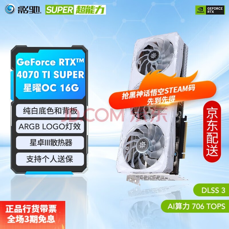 Ӱ GeForce RTX 4070Ti SUPERƷ/RTX4070Ti S ƵȾAIͼ2KϷ羺̨ʽԿ RTX4070 Ti SUPER OC