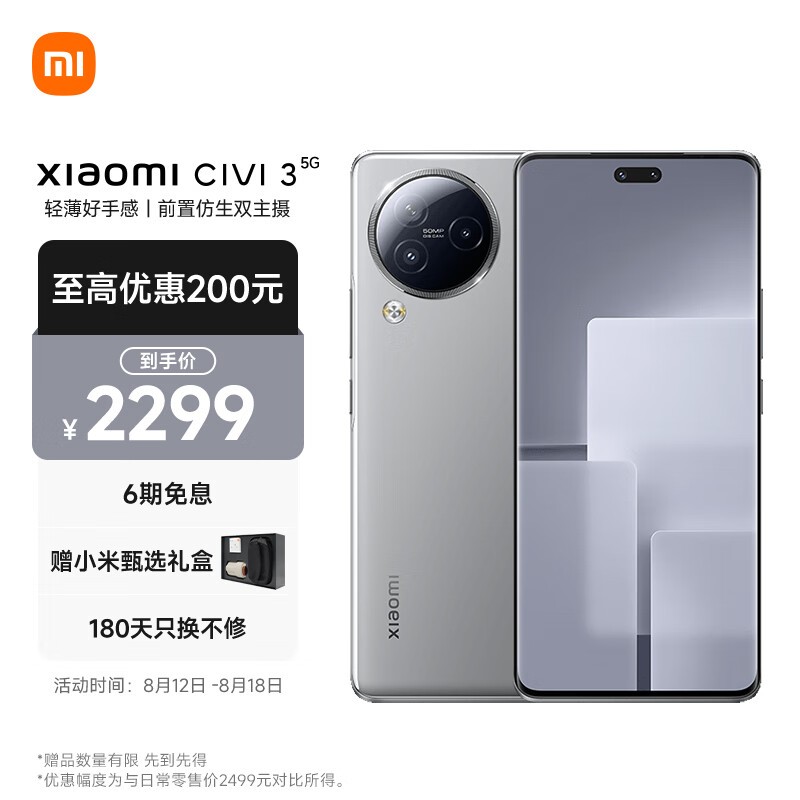 С Civi 312GB/512GB