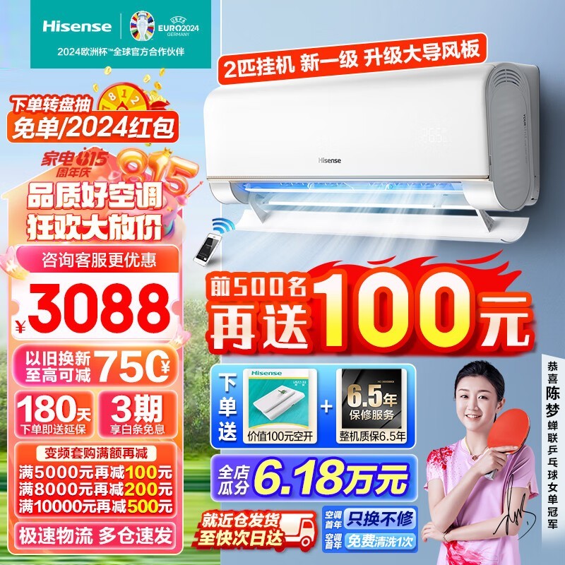【手慢无】海信2匹壁挂式空调大促销啦！