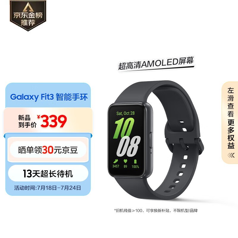  Galaxy Fit3