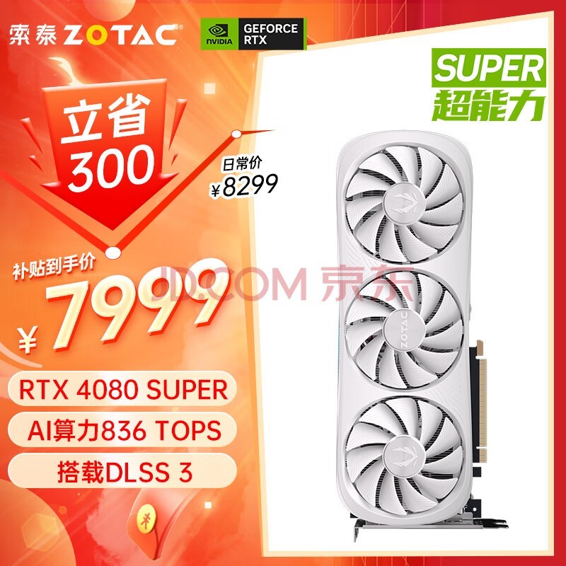 ̩ZOTACGeForce RTX 4080 SUPER 16GB TRINITY OC ° DLSS3 ԿϷ羺Կ̨ʽԿ