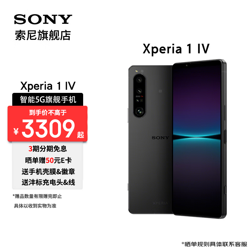 ޡXperia 1 IVֻֻҪ3200ͷԼ۱ȳߣ