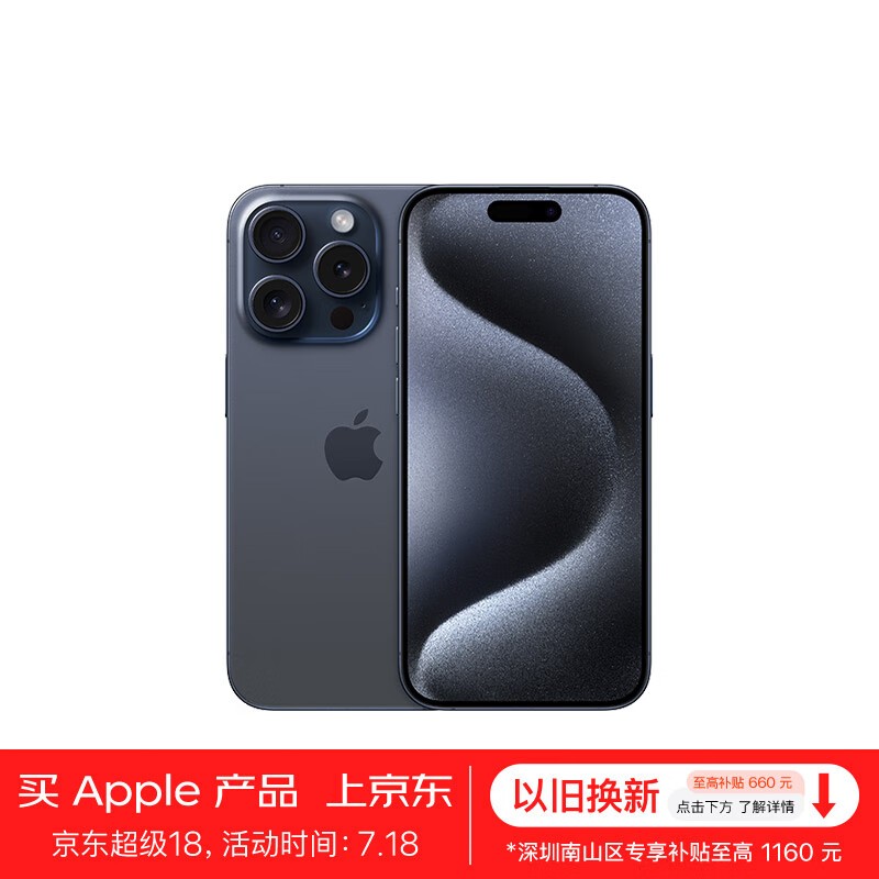 ƻ iPhone 15 Pro256GB