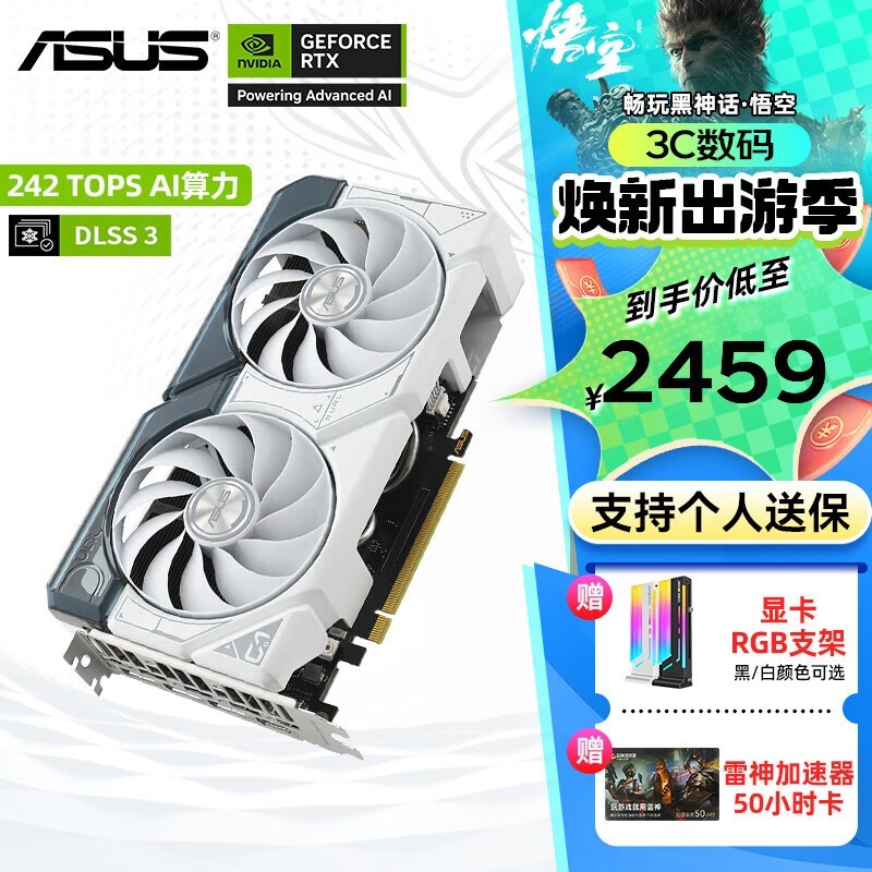 ޡ˶ RTX4060 8GB ԿϷ2349Ԫ