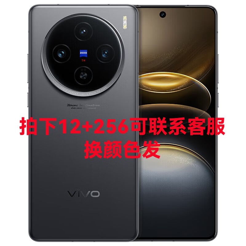 ޡ߶콢۸ˣvivo X100sֻּҪ3399Ԫ