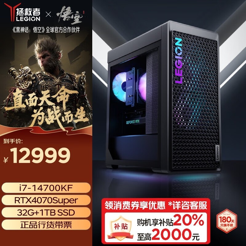   7000K 2024(i7 14700KF/32GB/1TB/ RTX4070 Super)