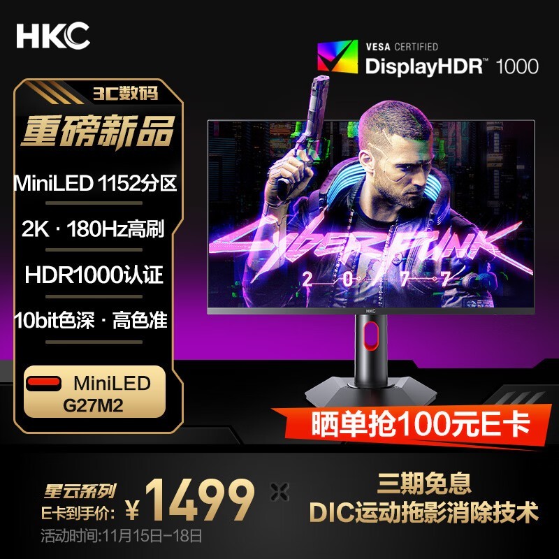 HKC G27M2