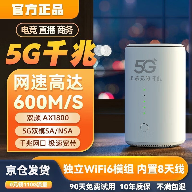 Ǵ5GWiFi6ƶ߱ЯʽCPEǧ˫Ƶ·305Ԫ