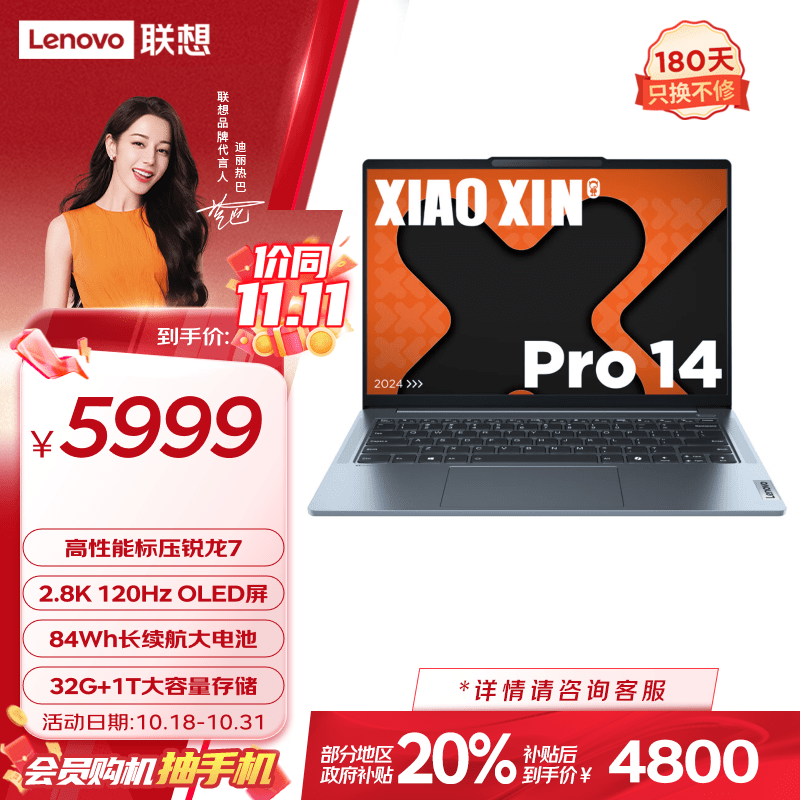  СPro14 2024 AIܱ R7 8845H/32GB/1TB/ԣ