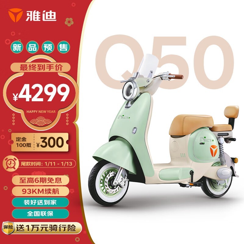 93ﳤ+TCSϵͳ ŵϵ綯4299Ԫ
