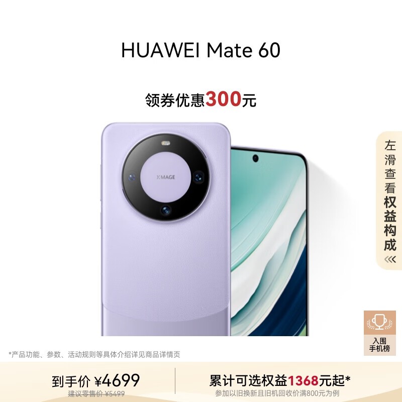 HUAWEI Mate 6012GB/256GB