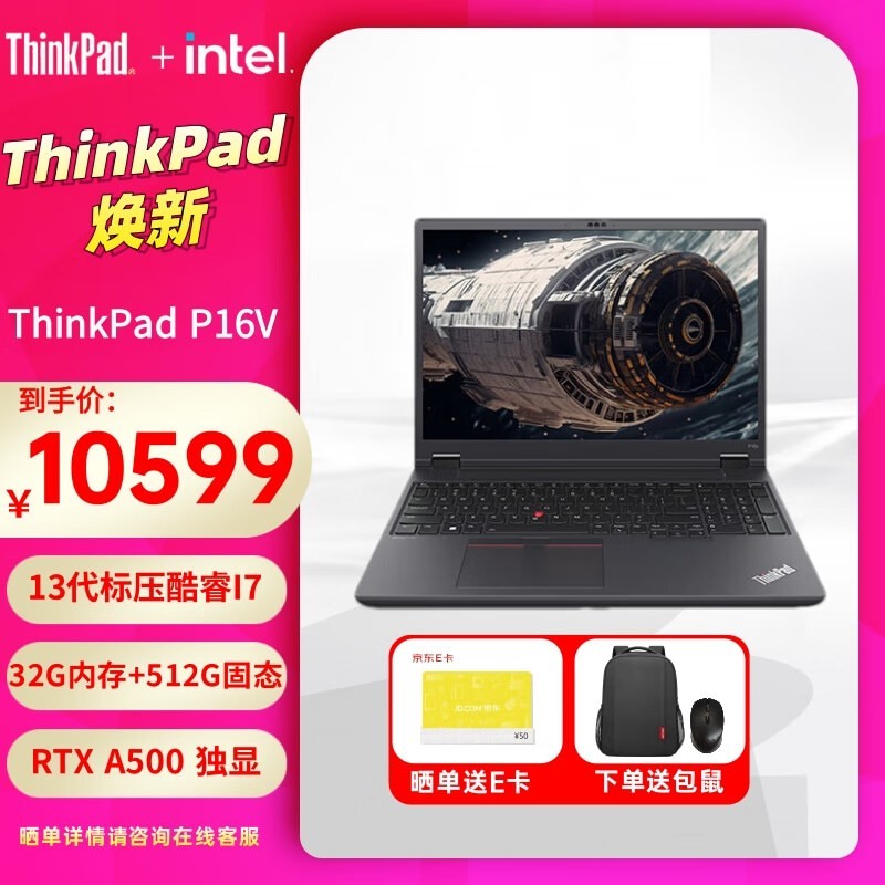 ThinkPad P16vͼʦʼǱŻݴ