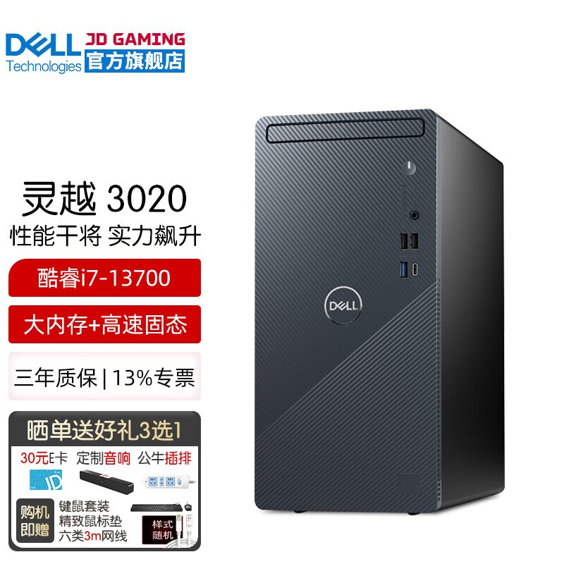 DELL  Խ3020̨ʽ ٳ