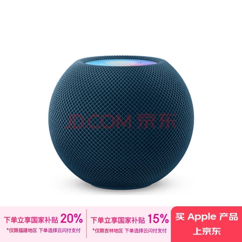 Apple/苹果 HomePod mini 智能音响/音箱 蓝牙音响/音箱 智能家居 蓝色 适用iPhone/iPad