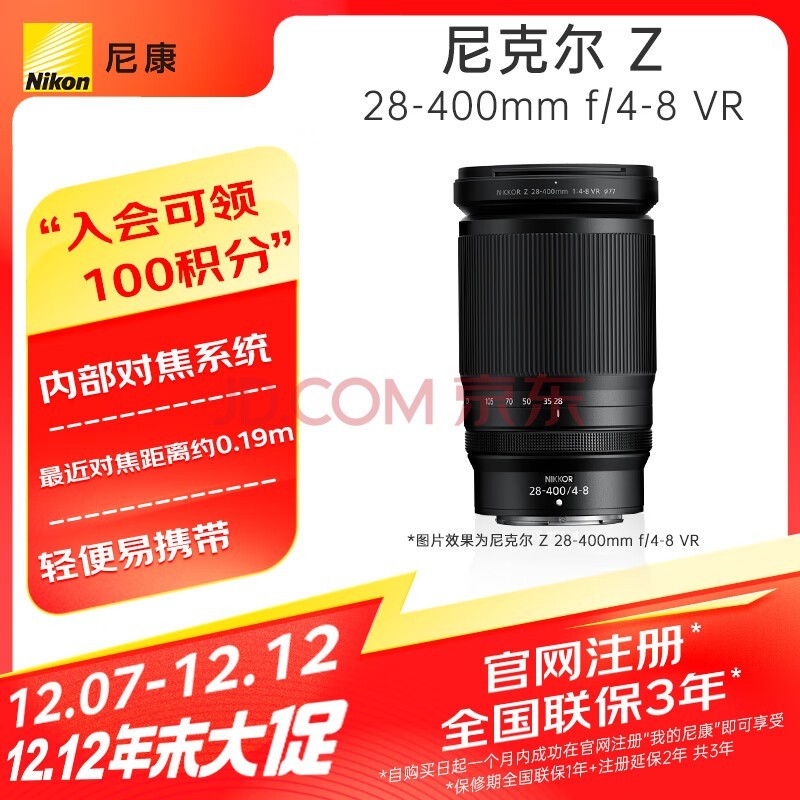 ῵˶ Z 28-400mm f/4-8 VR ȫ ߱佹 ˶  ʳ ʱЯ΢ͷ