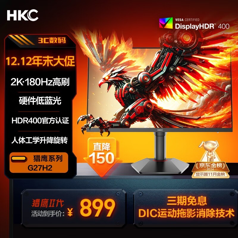 HKC G27H2