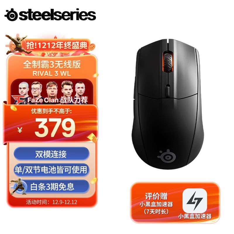 SteelSeries Rival 3 Ϸ