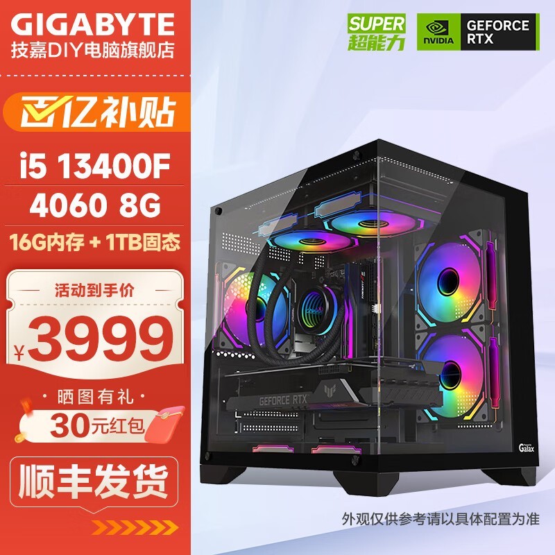  i5 13400FحRTX4060Ti DDR5羺Ϸ AIֻҪ3899Ԫ