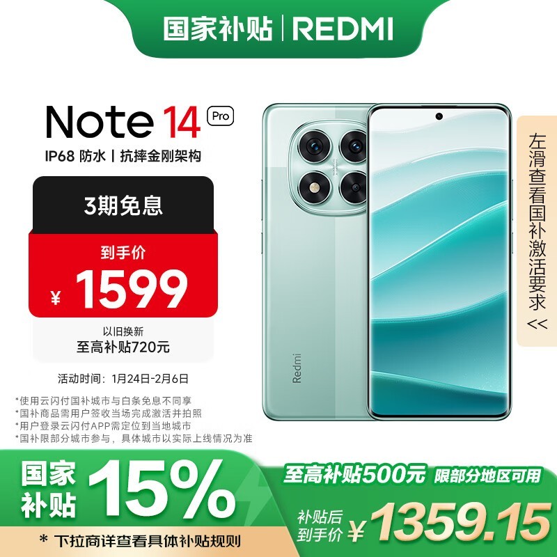 Redmi  Note 14 Pro(12GB/256GB)