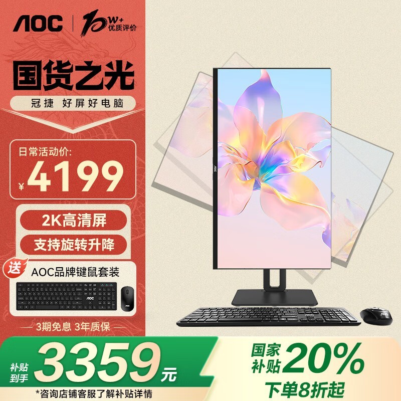 AOC 20%ʦ926 PLUSһ 4189