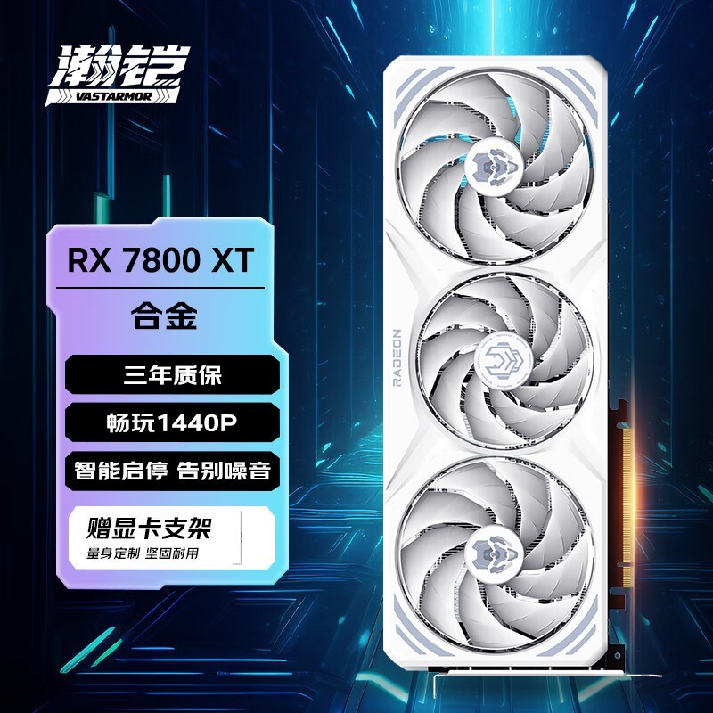 VASTARMOR RX 7800 XTϷԿؼ3449Ԫ