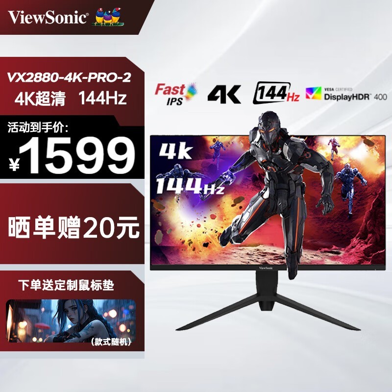  VX2880-4K-PRO