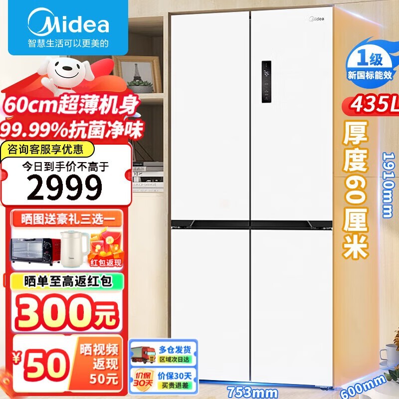 (Midea)MR-456WSPZEʮĿűֻҪ3299Ԫ