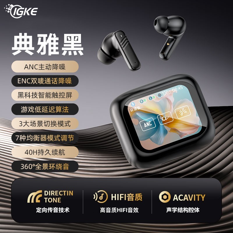 IGKE无线蓝牙耳机入耳式主动降噪游戏长续航大电量耳塞HIFI高音质