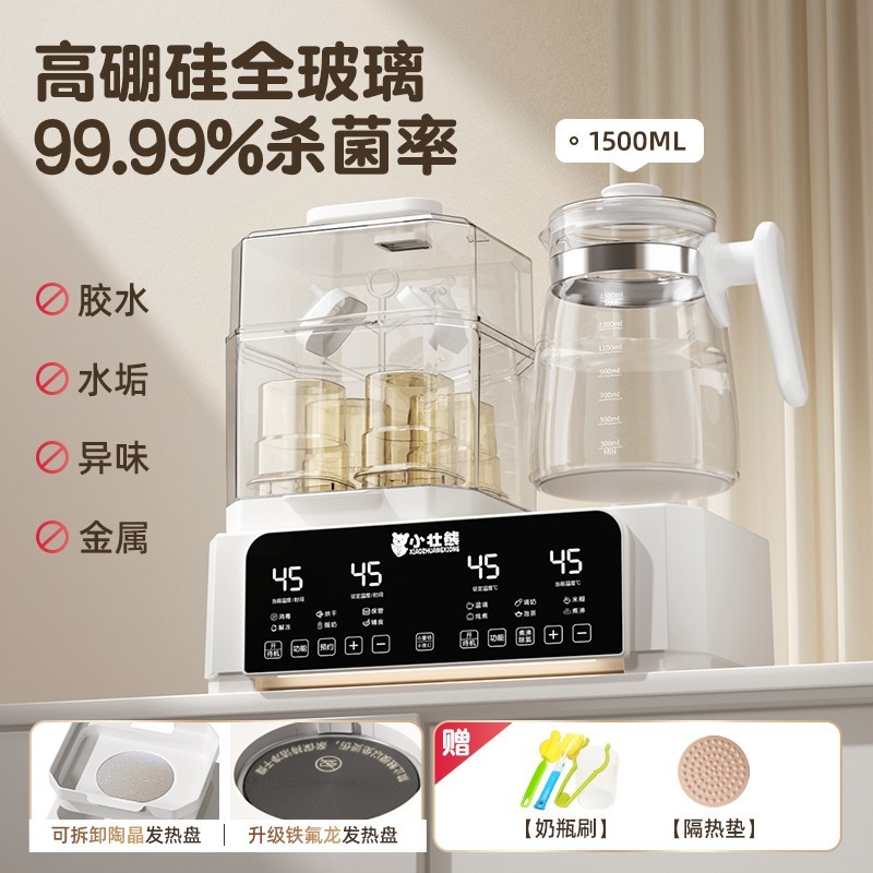 88VIP：小壮熊 全玻璃恒温水壶奶瓶消毒一体暖奶摇奶器二合一婴儿热奶温奶器专用