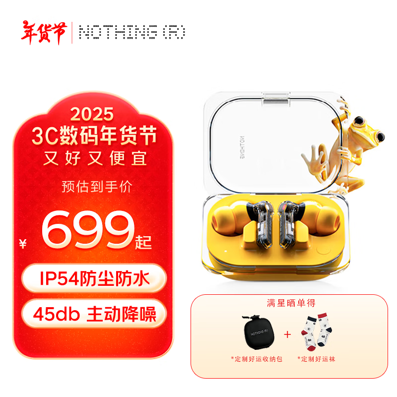 NOTHING ear(a)߶ֻּҪ599