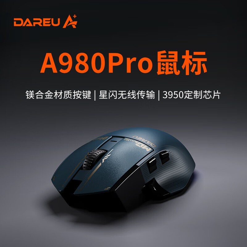  A980Pro