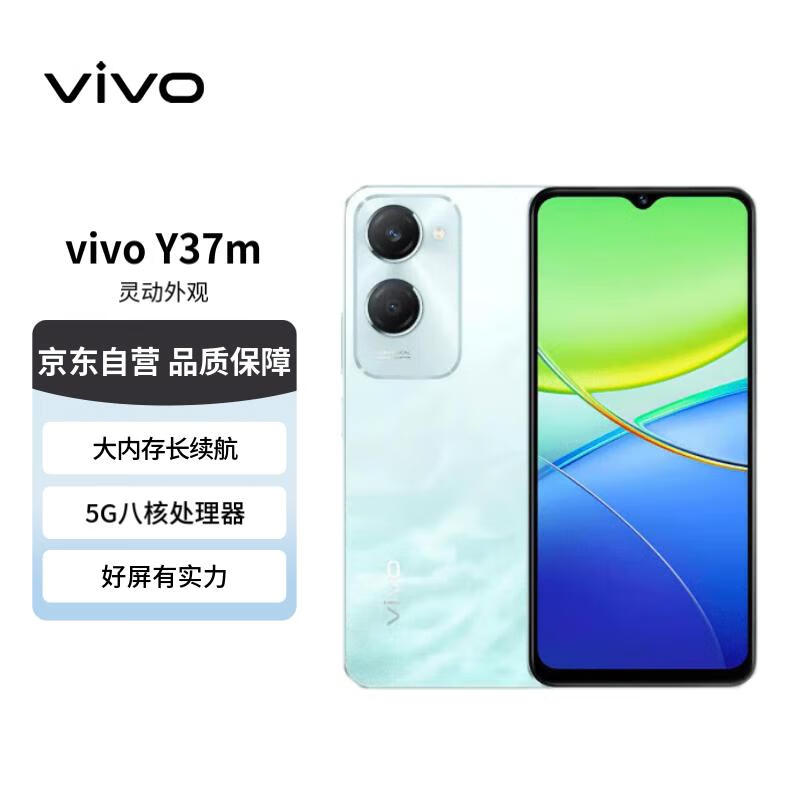 vivo Y37m 5Gֻü729Ԫ