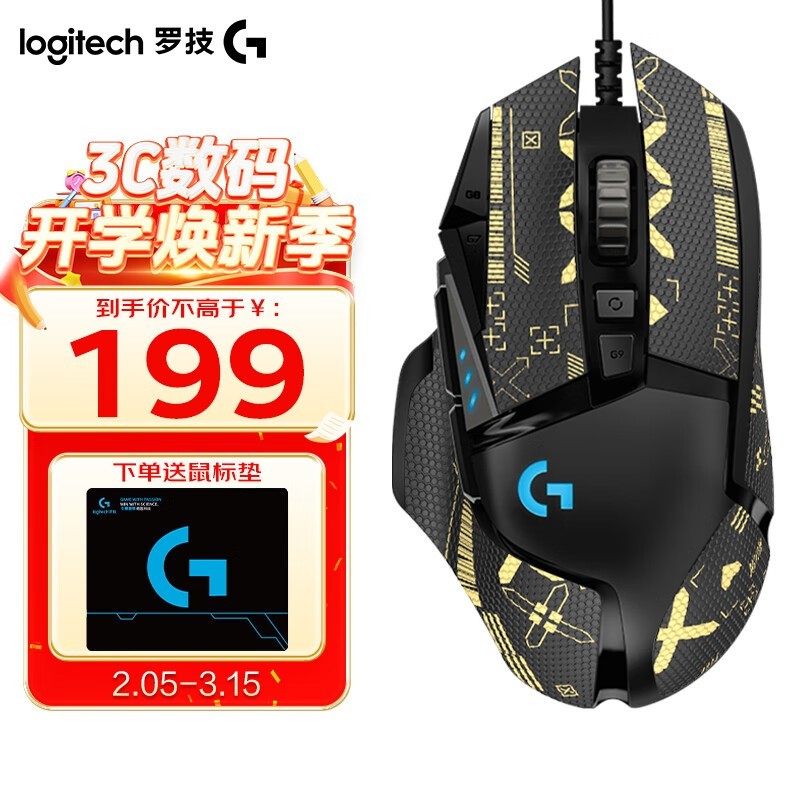 ޼G502 HEROϷ꾩199Ԫü