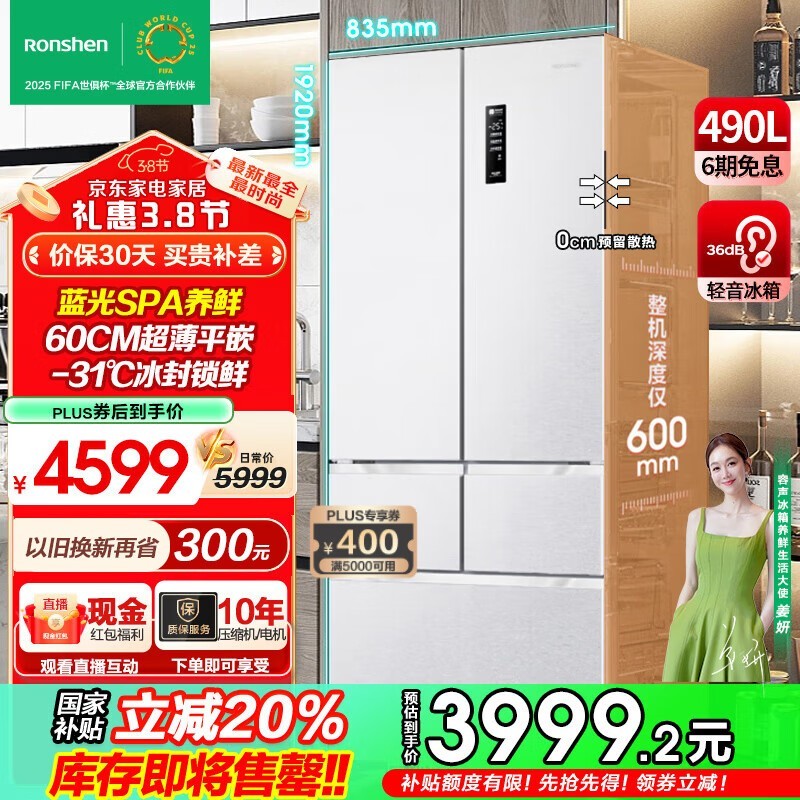  BCD-490WD1MPQ